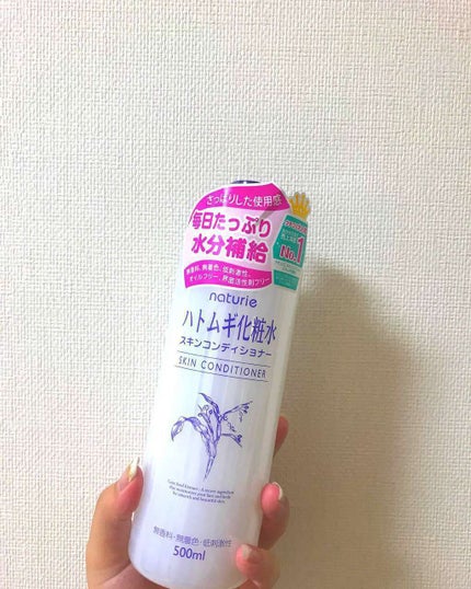 ハトムギ化粧水(ナチュリエ スキンコンディショナー R )/ナチュリエ/化粧水を使ったクチコミ(1枚目)