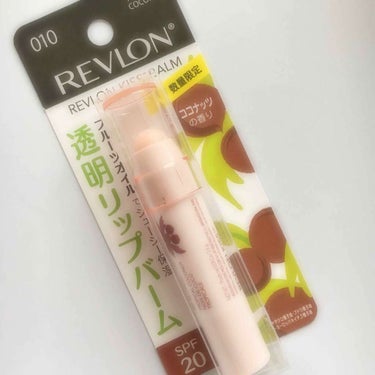 キス バーム/REVLON/口紅を使ったクチコミ（1枚目）