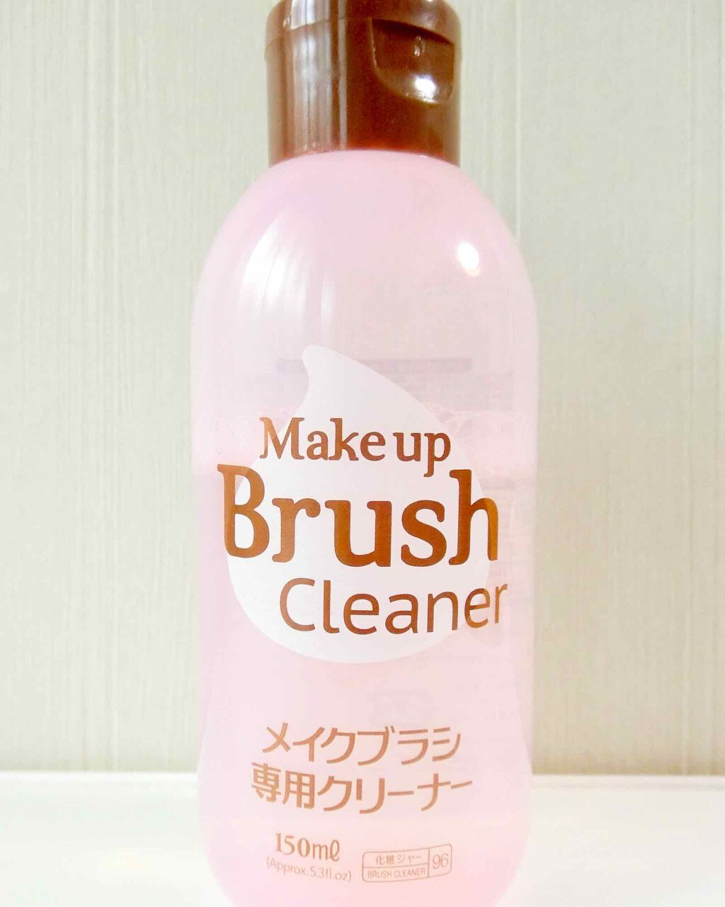 メイクブラシクリーナー/DAISO/その他化粧小物を使ったクチコミ(1枚目)