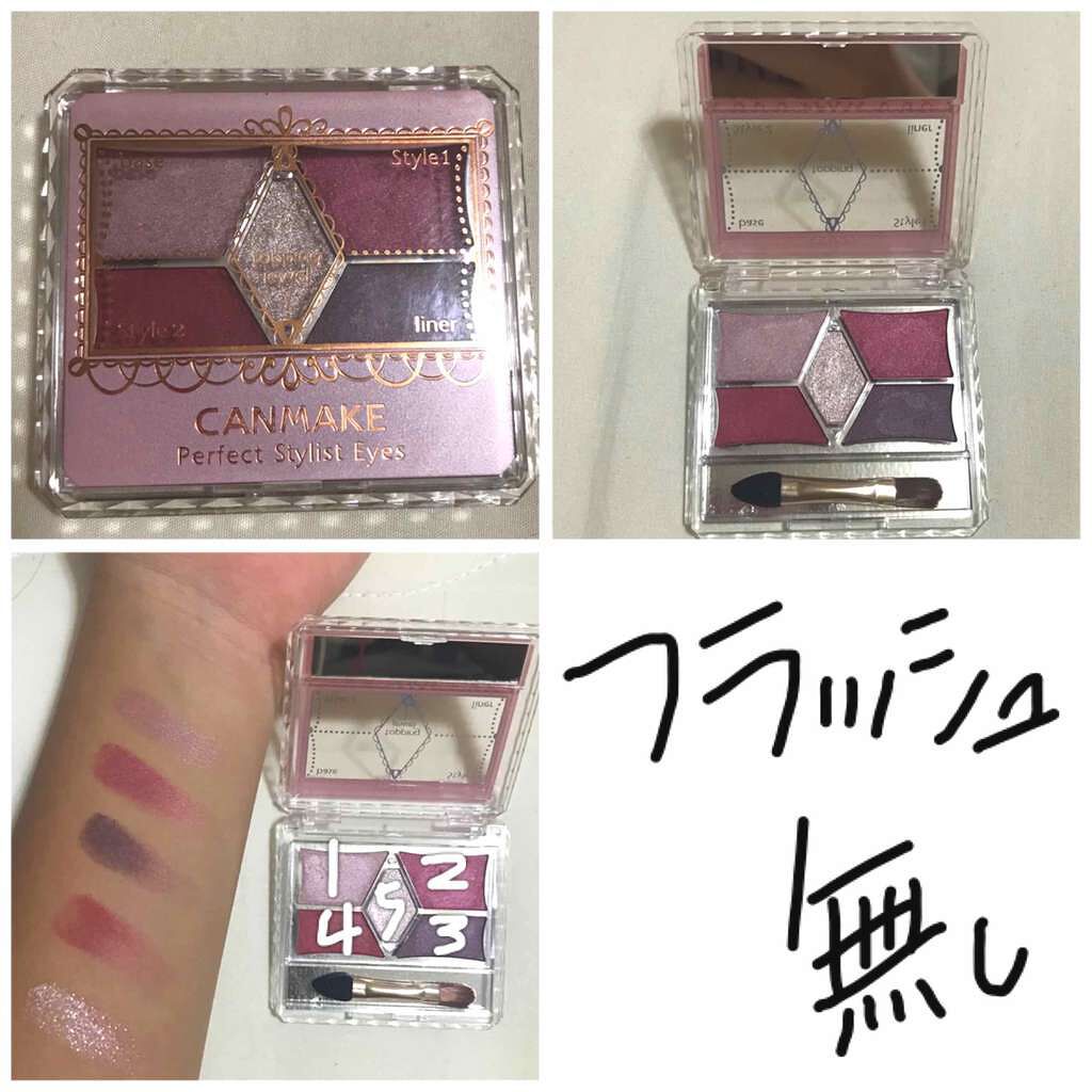 【旧品】パーフェクトスタイリストアイズ/キャンメイク/アイシャドウパレットを使ったクチコミ(3枚目)