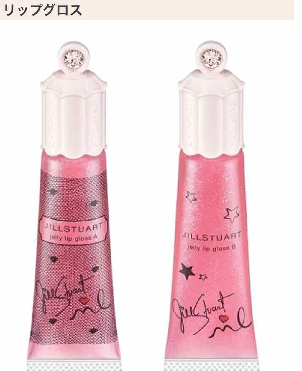 パジャマパーティコレクション (クリスマスコフレ 2017)/JILL STUART/メイクアップキットを使ったクチコミ(3枚目)