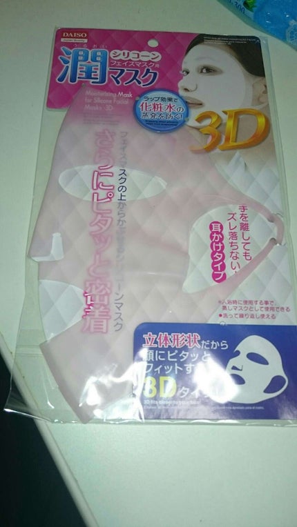 シリコーン潤マスク 3D/DAISO/その他スキンケアグッズを使ったクチコミ(2枚目)