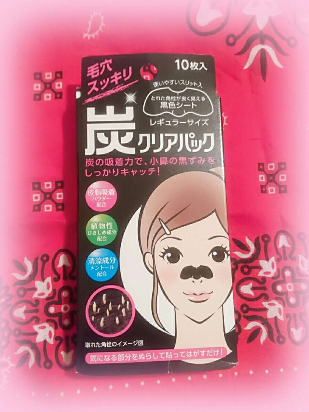 毛穴すっきりパック 黒色タイプ (旧)/ビオレ/シートマスク・パックを使ったクチコミ(1枚目)