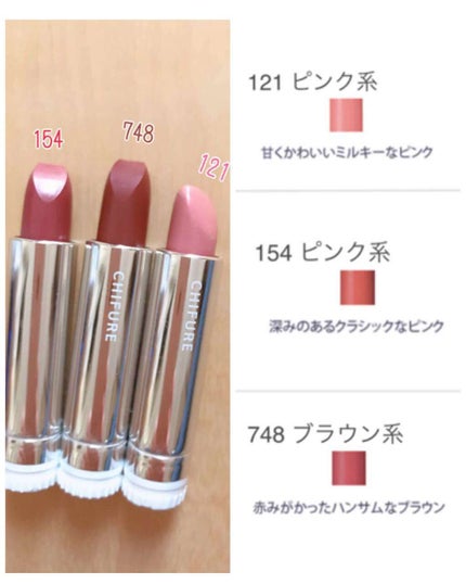 口紅(詰替用)/ちふれ/口紅を使ったクチコミ(2枚目)