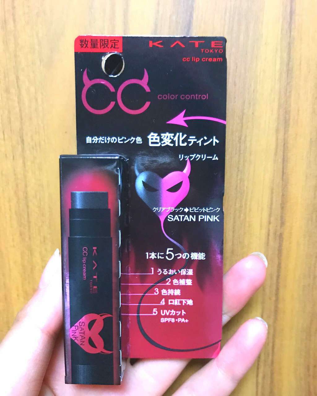 CCリップクリームN/KATE/リップケアを使ったクチコミ(1枚目)