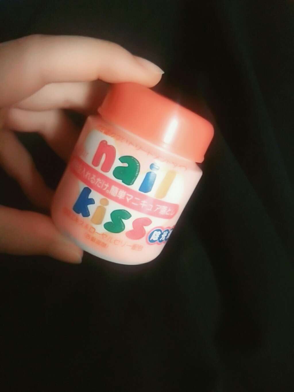 エルファー ネイルキッスB/DAISO/除光液を使ったクチコミ(1枚目)