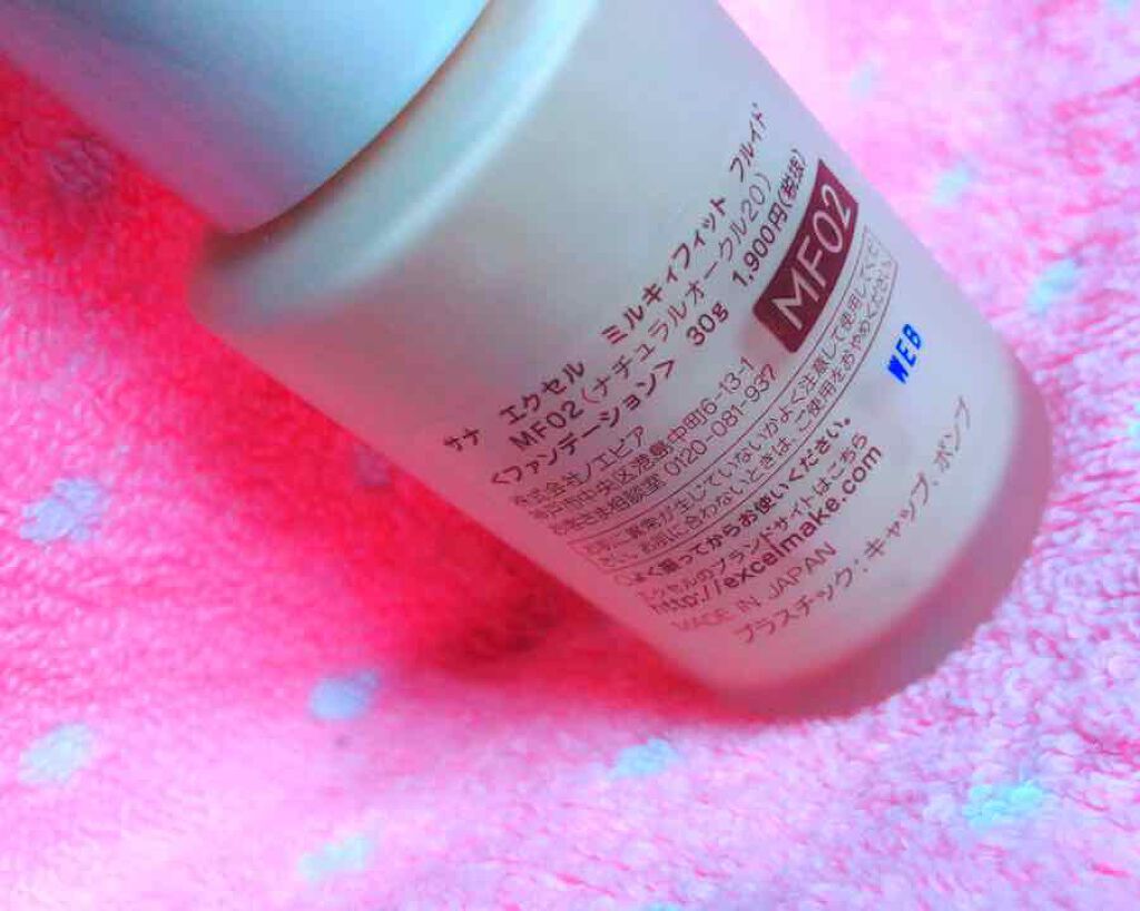 ミルキィフィットフルイド/excel/リキッドファンデーションを使ったクチコミ(2枚目)