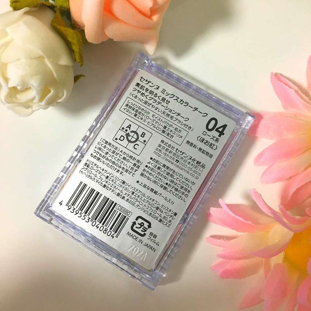 ミックスカラーチーク/CEZANNE/パウダーチークを使ったクチコミ(3枚目)