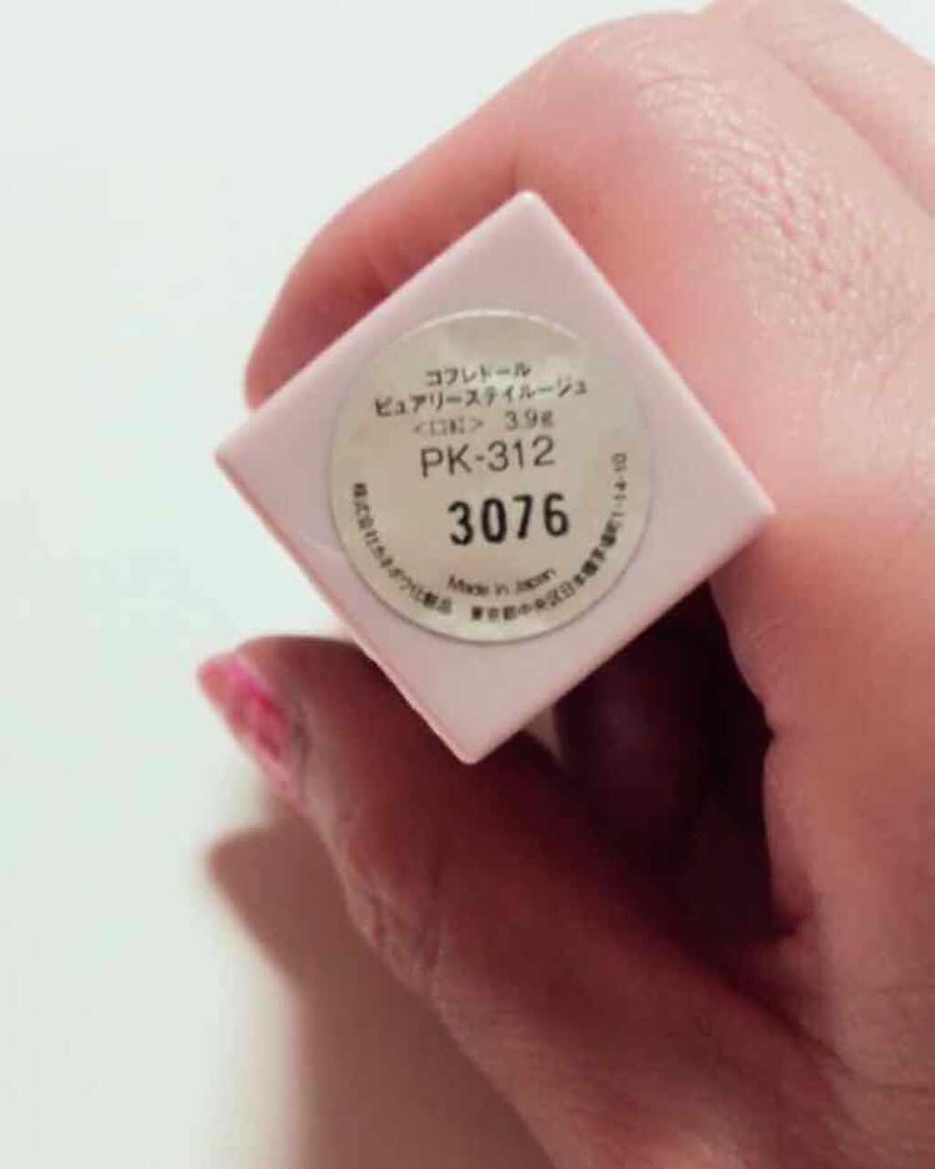 ピュアリーステイルージュ/コフレドール/口紅を使ったクチコミ(2枚目)