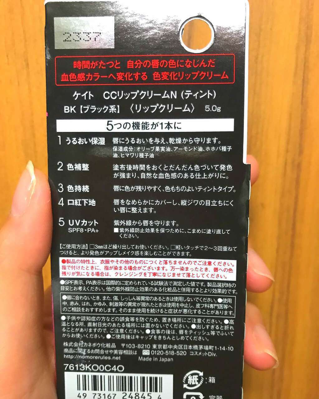 CCリップクリームN/KATE/リップケアを使ったクチコミ(2枚目)