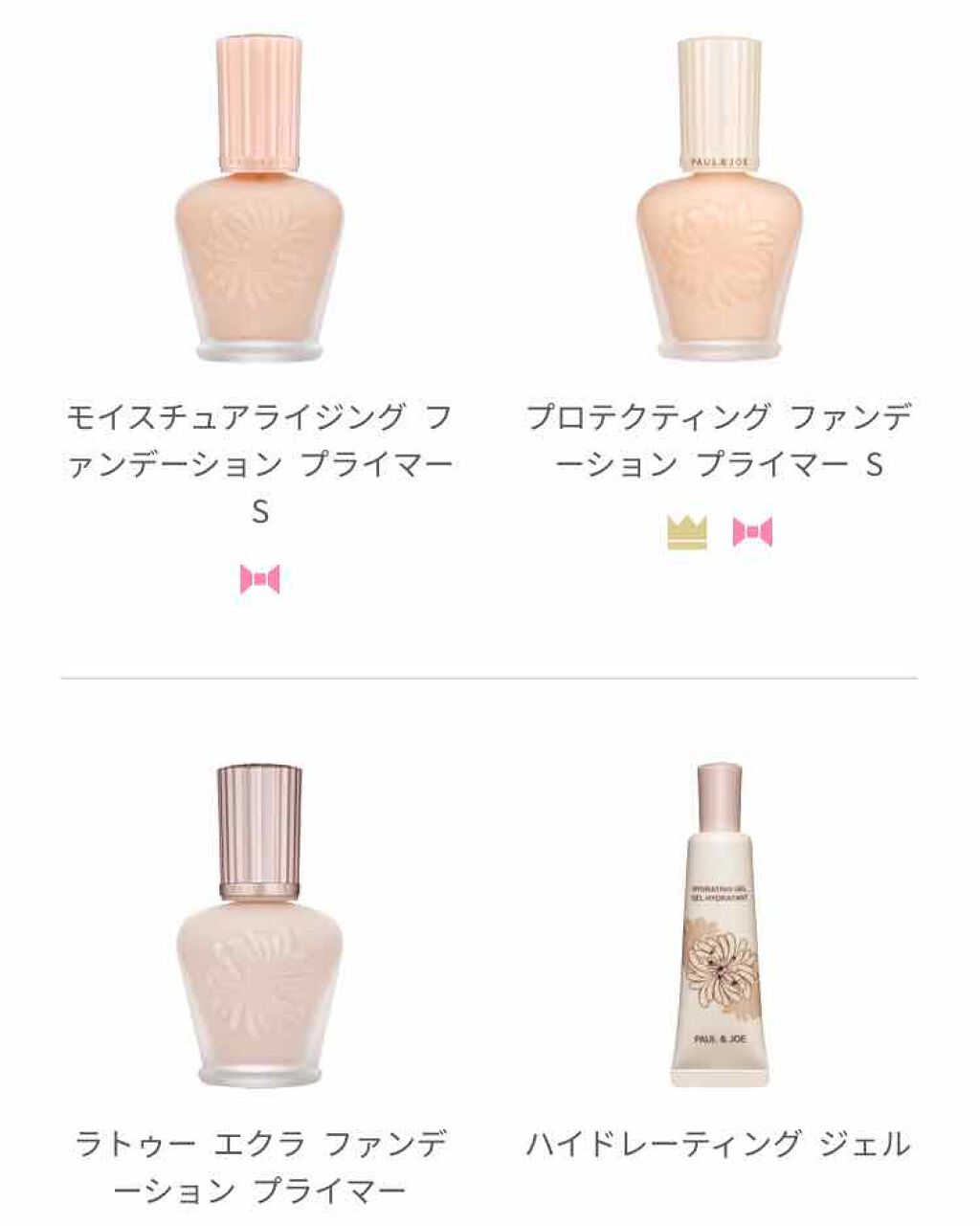 モイスチュアライジング ファンデーション プライマー S/PAUL & JOE BEAUTE/化粧下地を使ったクチコミ(2枚目)