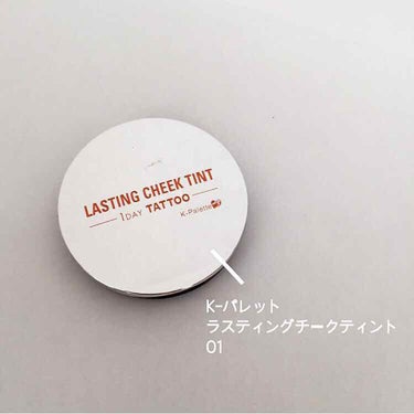 発色：◎
持ち：◎
色味：濃いめオレンジ
質感：マット

とてもよく発色するので薄づきが好きな方、初心者の方には使いにくいかもしれません。

ツヤ感はなく、肌にしっかり付いてくれます。

慣れればうまく