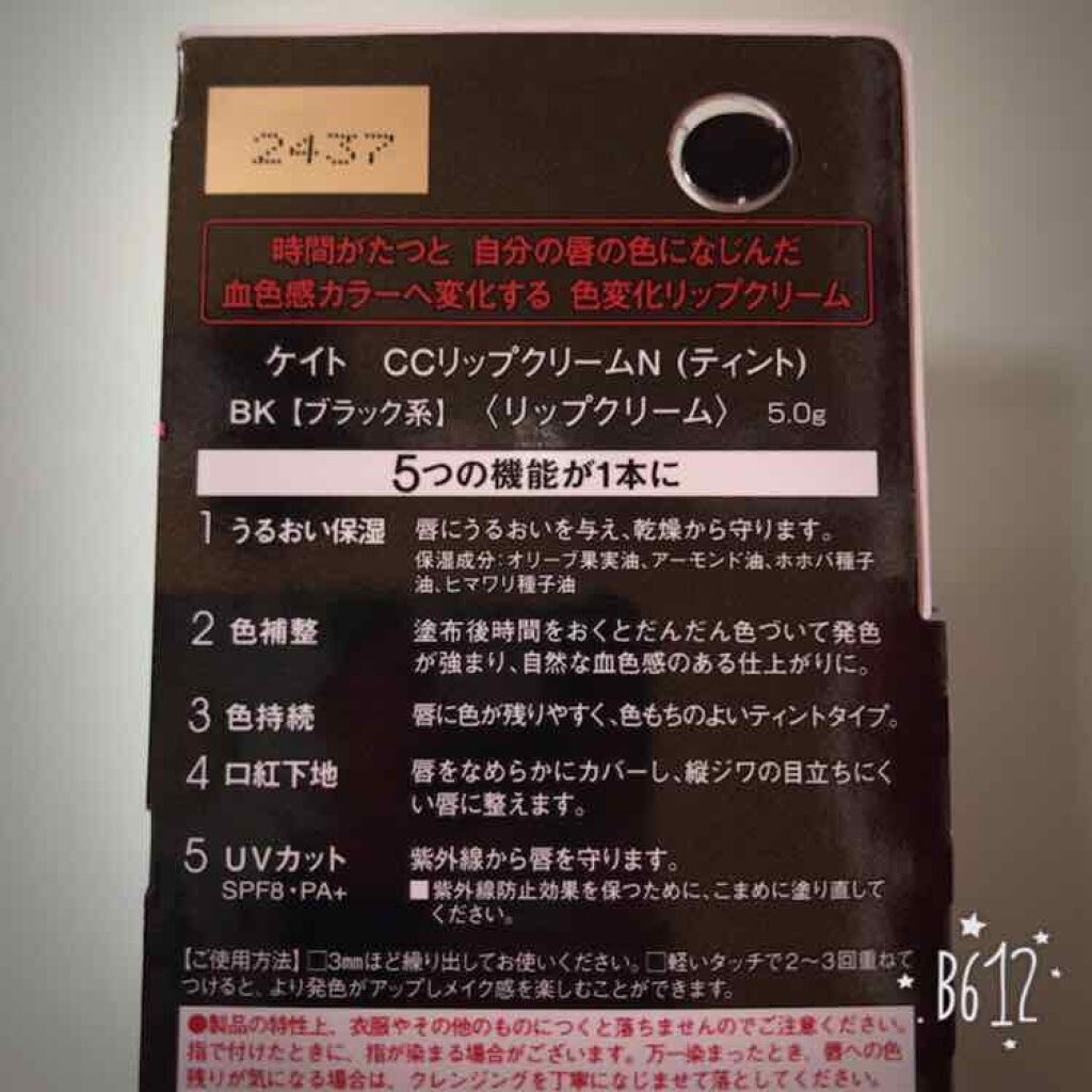 CCリップクリームN/KATE/リップケアを使ったクチコミ(2枚目)