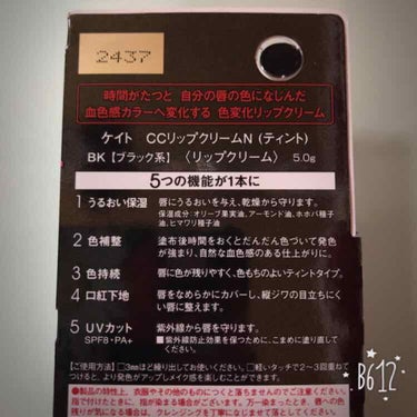 CCリップクリームN/KATE/リップケア・リップクリームを使ったクチコミ（2枚目）