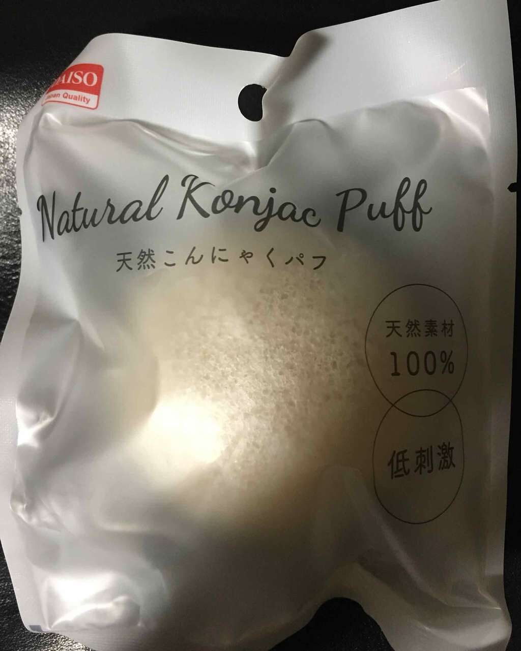 天然こんにゃくパフ/DAISO/その他スキンケアグッズを使ったクチコミ(1枚目)