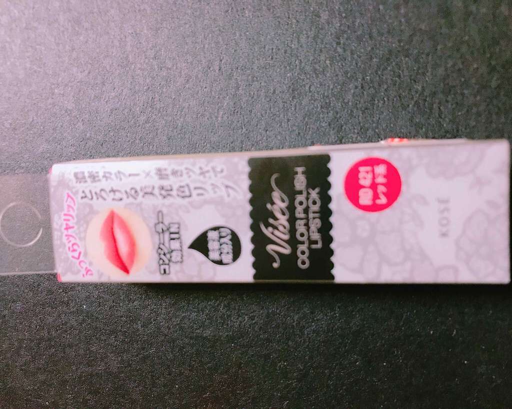 リシェ カラーポリッシュ リップスティック/Visée/口紅を使ったクチコミ(3枚目)