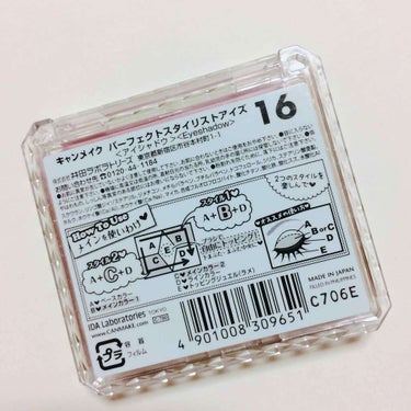 【旧品】パーフェクトスタイリストアイズ/キャンメイク/アイシャドウパレットを使ったクチコミ（3枚目）