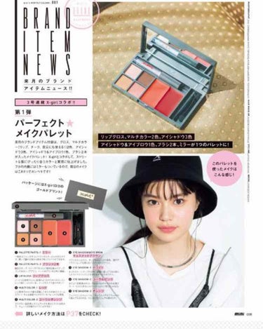 32 〈Fumi〉 on LIPS 「⚠️コスメレビューではありませんすみません🙇‍♀️11/1発売..」（3枚目）