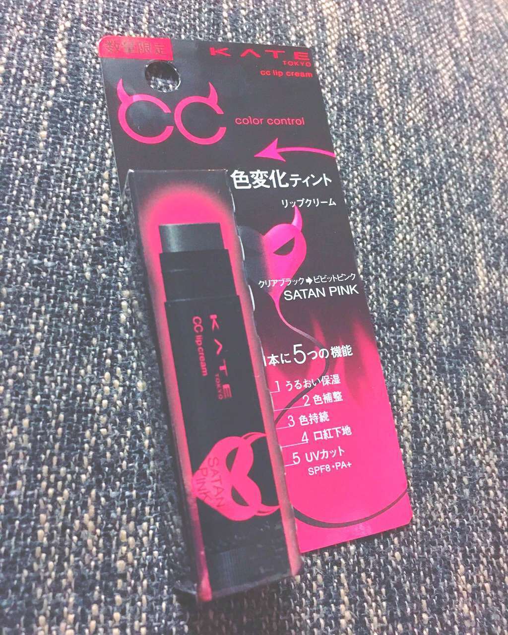 CCリップクリームN/KATE/リップケアを使ったクチコミ(1枚目)