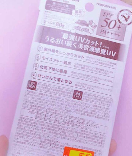 メンターム ザサンUVエッセンス/メンターム/日焼け止め・UVケアを使ったクチコミ(2枚目)