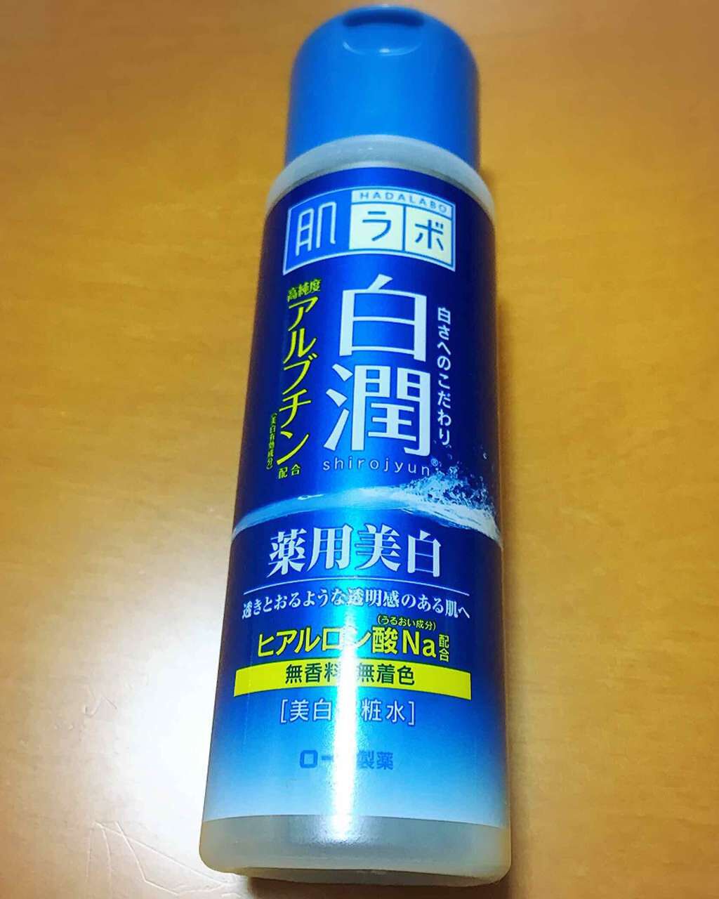 白潤 薬用美白乳液/肌ラボ/乳液を使ったクチコミ（1枚目）