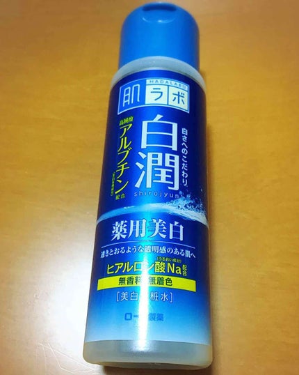 白潤 薬用美白乳液/肌ラボ/乳液を使ったクチコミ(1枚目)