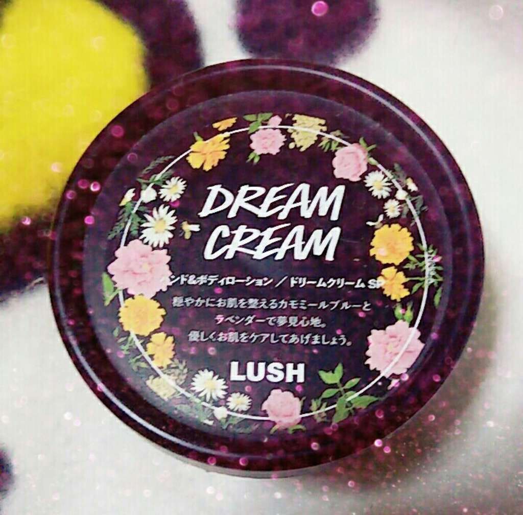 ドリームクリーム SP/ラッシュ/ボディローションを使ったクチコミ(1枚目)