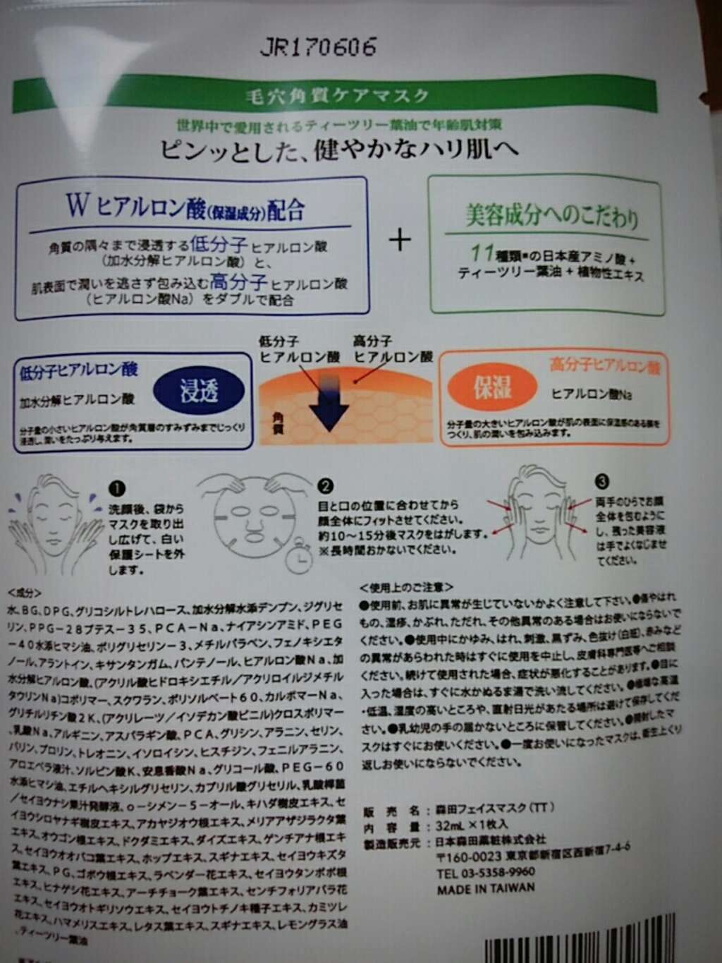 DR.JOU 毛穴角質ケアマスクのクチコミ「ここ最近のパックの中で
1番良かったかもしれない💯

美容液も32mlはいってるから
15分つ.....」（2枚目）