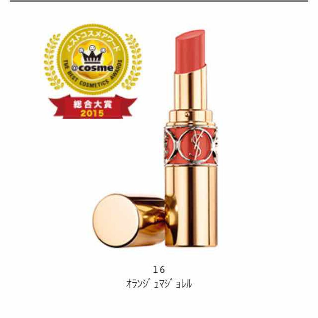 ルージュ ヴォリュプテ シャイン/YVES SAINT LAURENT BEAUTE/口紅を使ったクチコミ（1枚目）