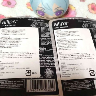 ヘアーオイル【トリートメント】/ellips/ヘアオイルを使ったクチコミ（2枚目）