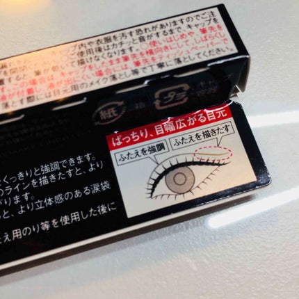 ダブルラインフェイカー/KATE/リキッドアイライナーを使ったクチコミ(4枚目)