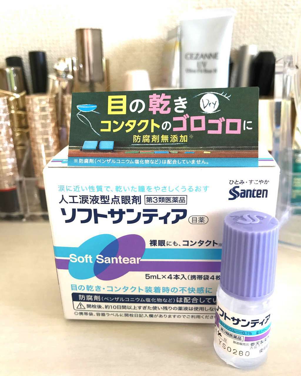 ソフトサンティア(医薬品)/参天製薬/その他を使ったクチコミ（1枚目）