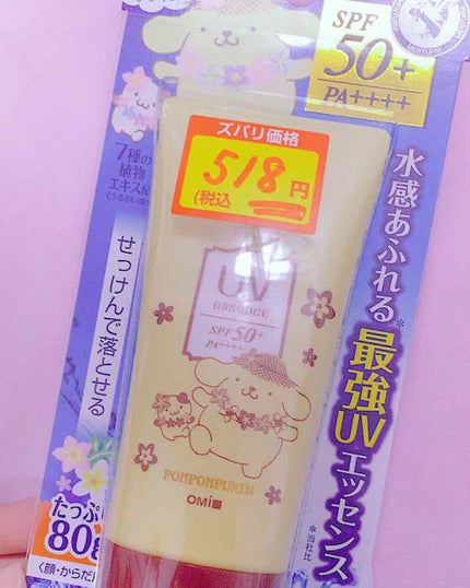 メンターム ザサンUVエッセンス/メンターム/日焼け止め・UVケアを使ったクチコミ(1枚目)