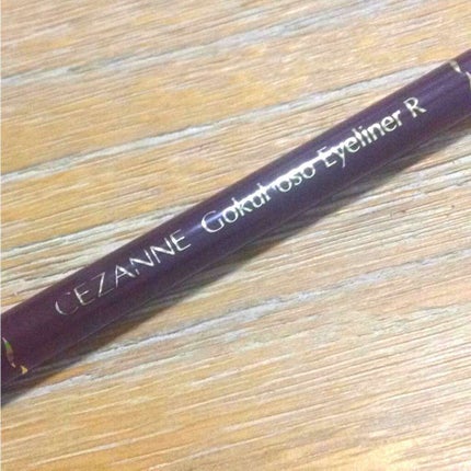 極細 アイライナーR/CEZANNE/リキッドアイライナーを使ったクチコミ(1枚目)