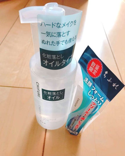 クレンジング オイル/ちふれ/オイルクレンジングを使ったクチコミ(1枚目)
