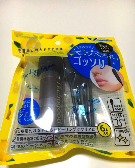 ピーリングッド/コンプレスキュー/ピーリングを使ったクチコミ(1枚目)