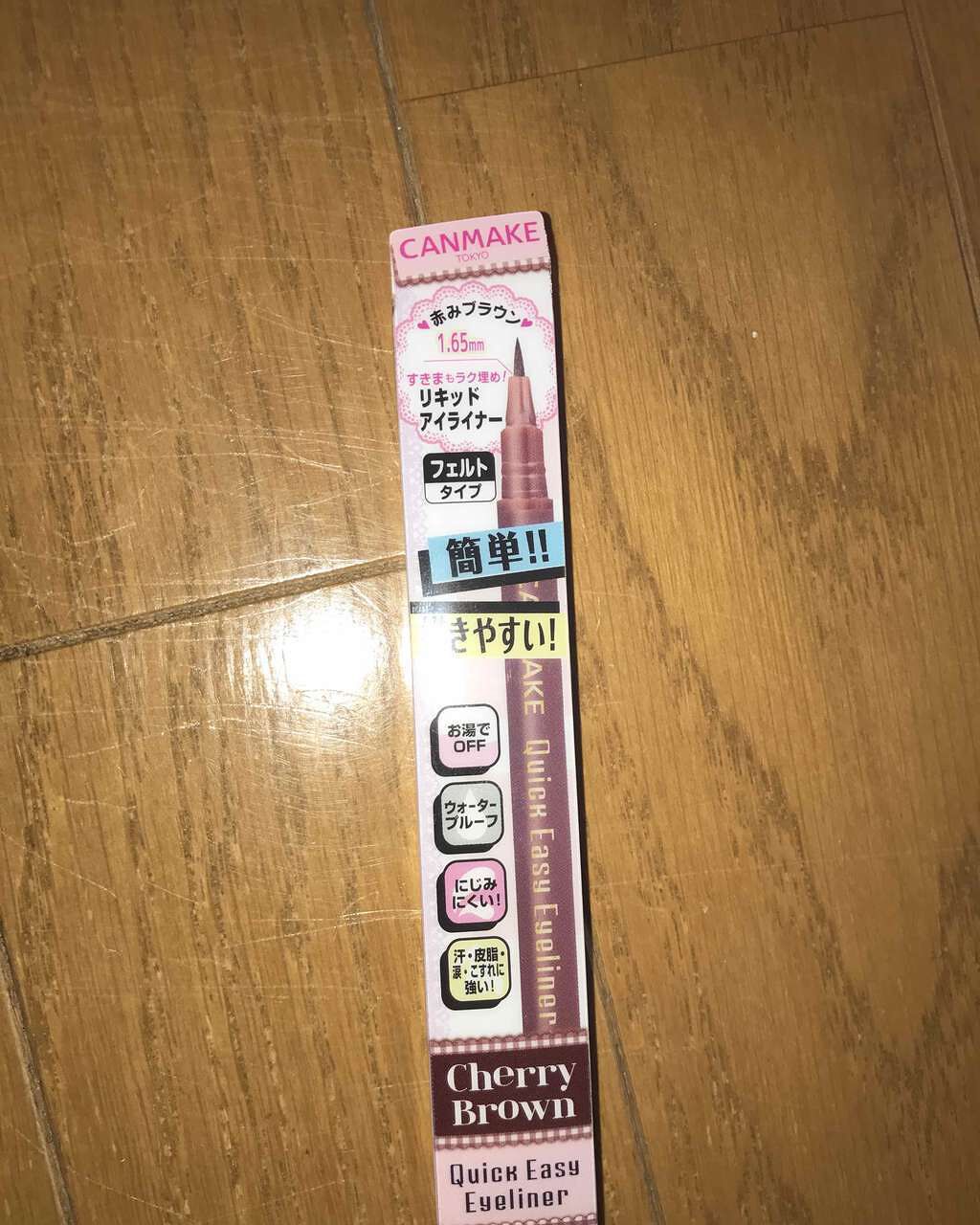 クイックイージーアイライナー/キャンメイク/リキッドアイライナーを使ったクチコミ(1枚目)