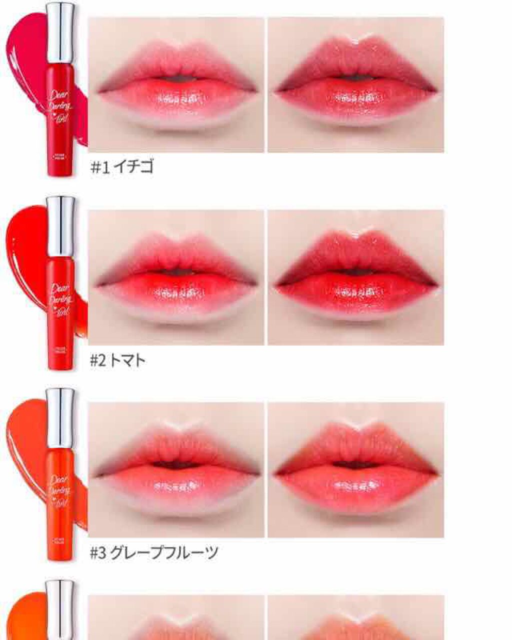 ディアダーリン オイルティント/ETUDE/リップグロスを使ったクチコミ（2枚目）