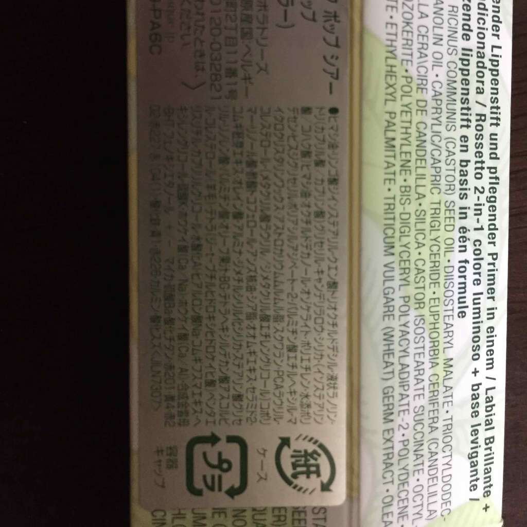 クリニーク ポップ シアー/CLINIQUE/口紅を使ったクチコミ(4枚目)