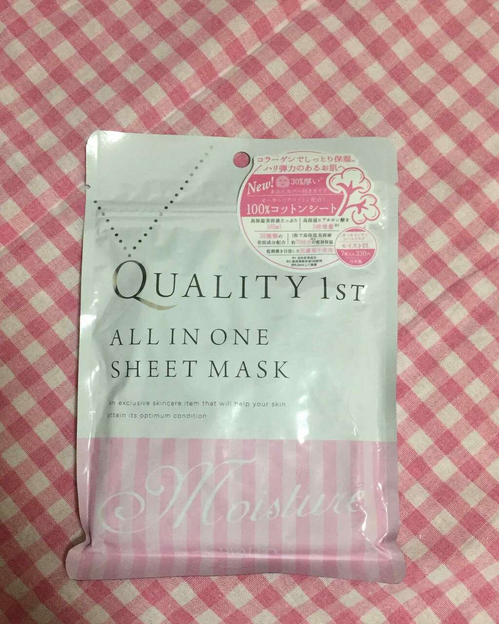 オールインワンシートマスク モイストEX/クオリティファースト/シートマスク・パックを使ったクチコミ（1枚目）