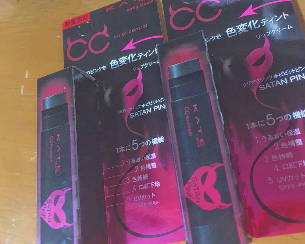 CCリップクリームN/KATE/リップケアを使ったクチコミ（1枚目）