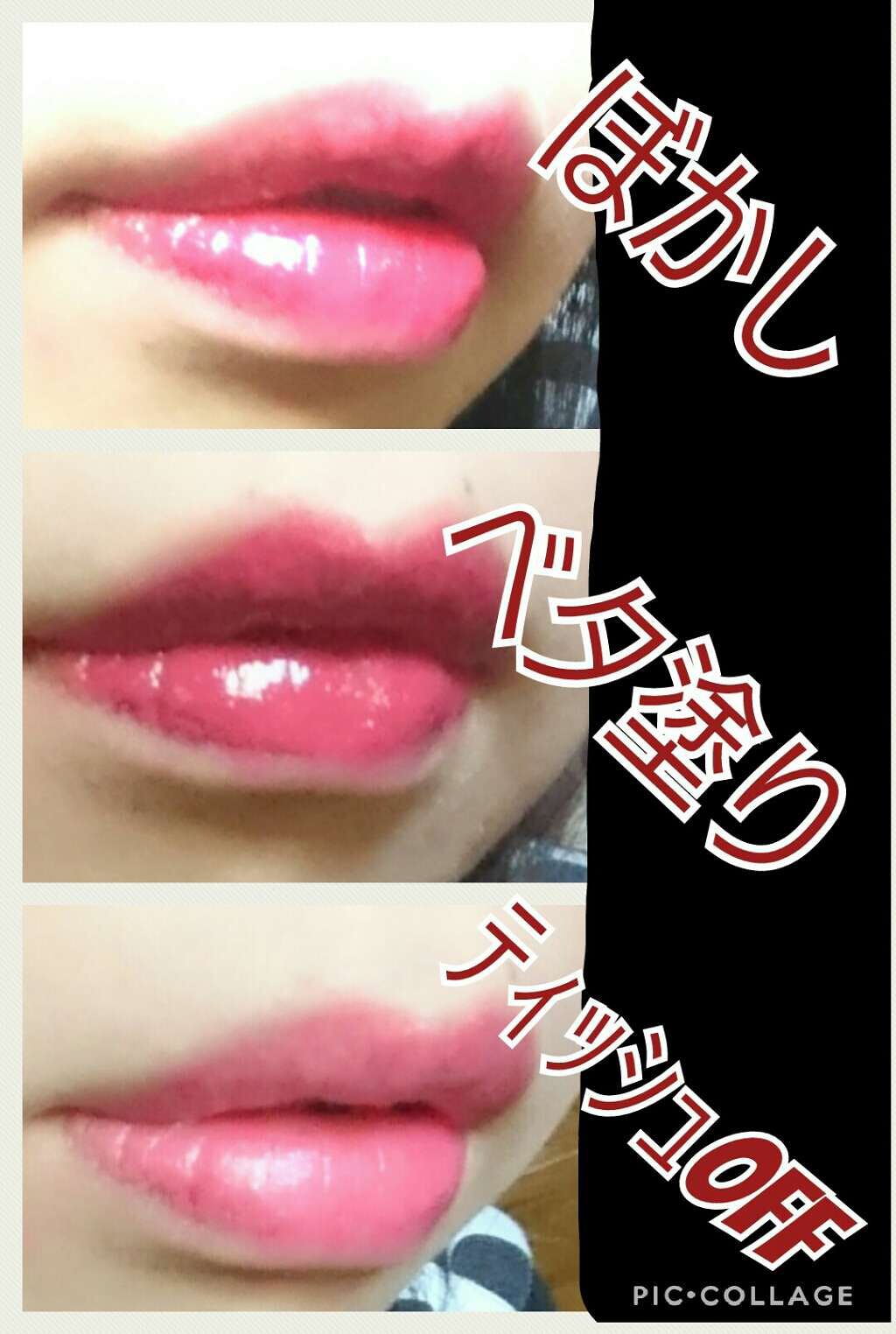 カラーティントリップ/CEZANNE/リップティントを使ったクチコミ（2枚目）