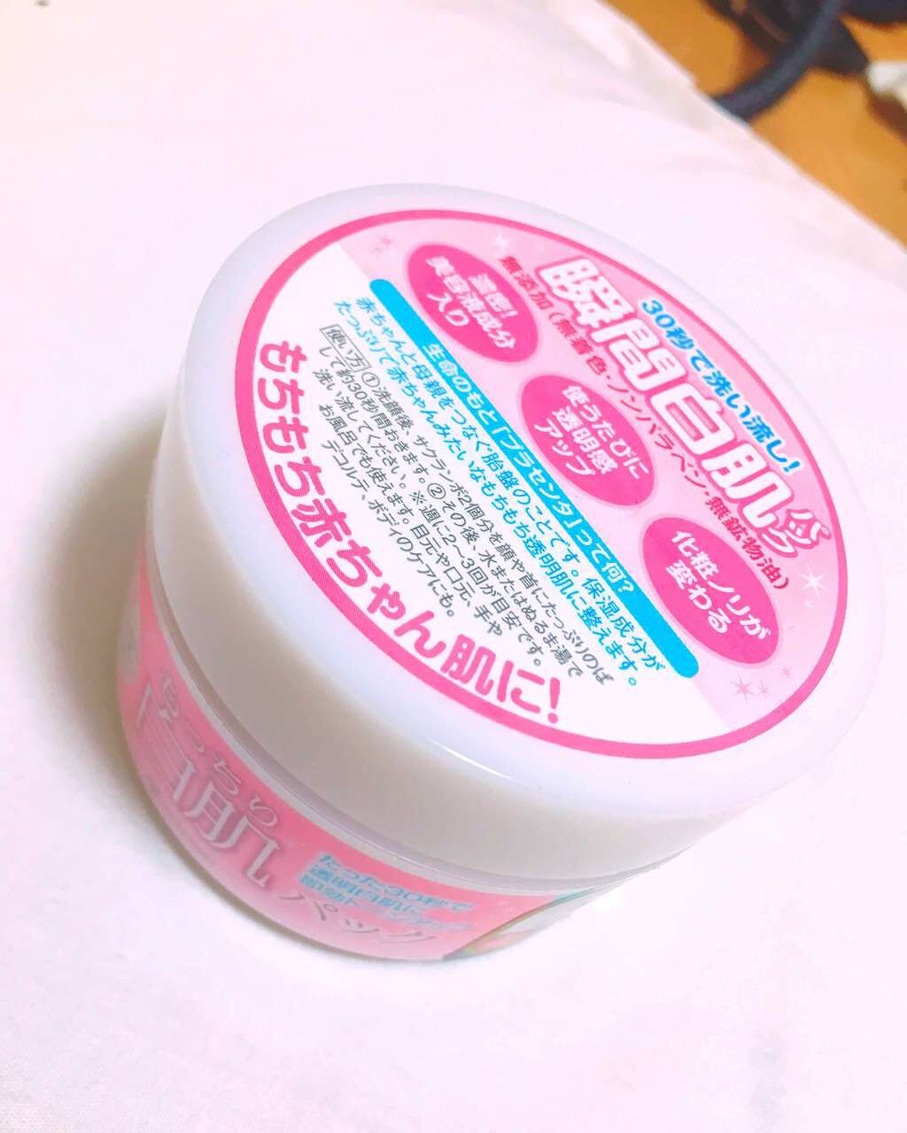 贅沢プラセンタのもっちり白肌パック/ホワイトラベル/洗い流すパック・マスクを使ったクチコミ（1枚目）