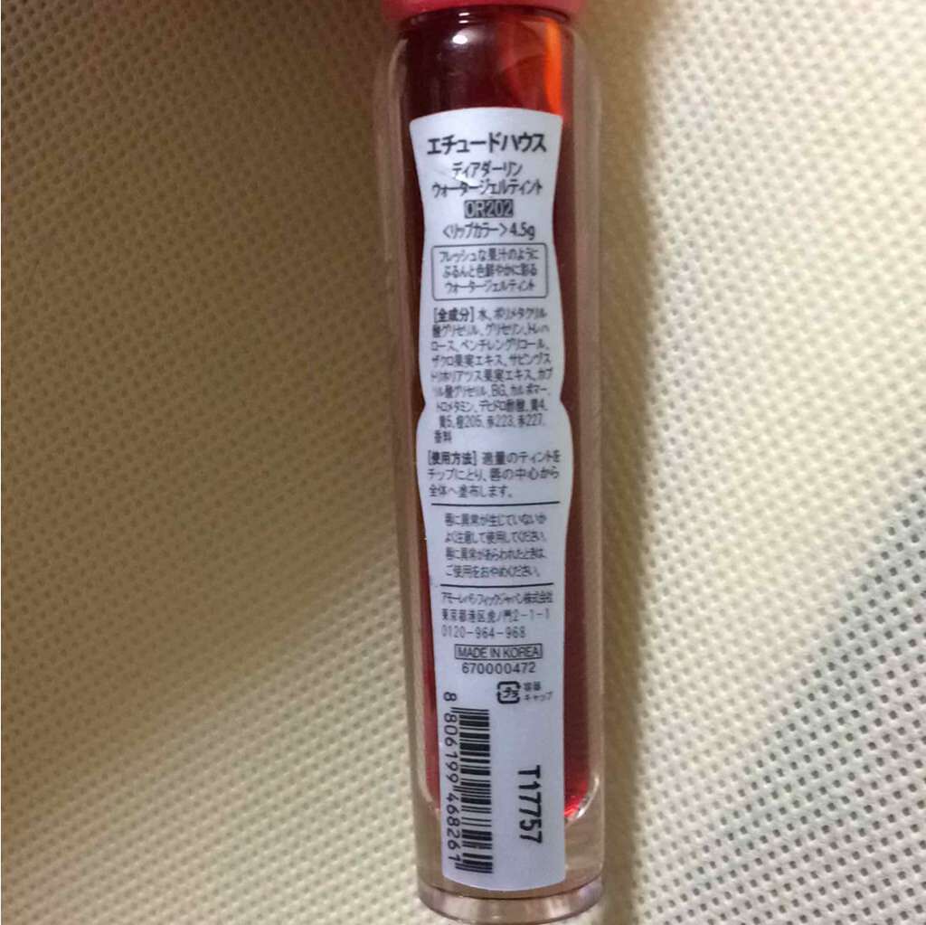 ディアダーリン ウォータージェルティント/ETUDE/リップティントを使ったクチコミ(2枚目)