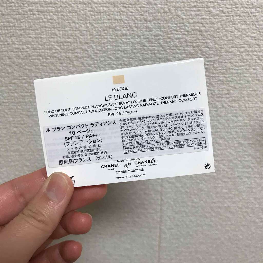 ル ブラン コンパクト ラディアンス/CHANEL/パウダーファンデーションを使ったクチコミ(3枚目)