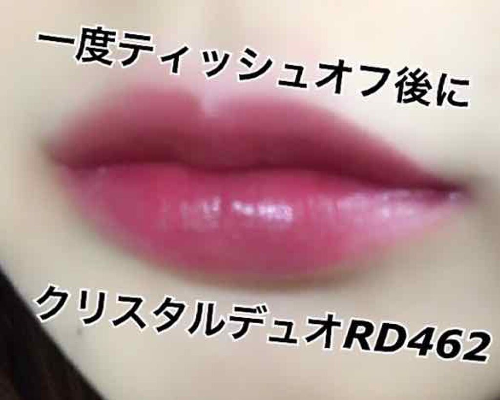 バーム ステイン/REVLON/口紅を使ったクチコミ(3枚目)