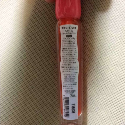 ディアダーリン ウォータージェルティント/ETUDE/リップティントを使ったクチコミ(2枚目)