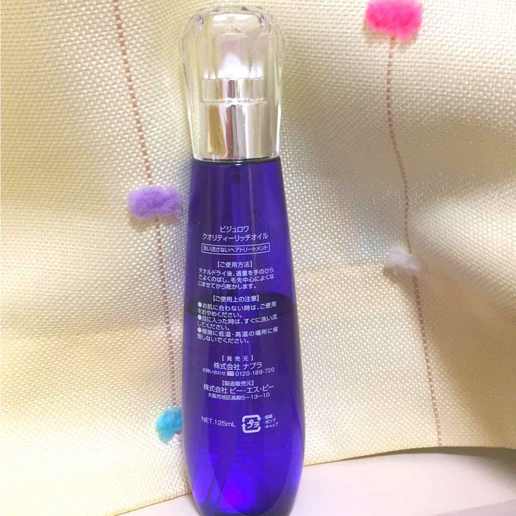 クオリティーリッチオイル/ビジュロワ/ヘアオイルを使ったクチコミ（2枚目）