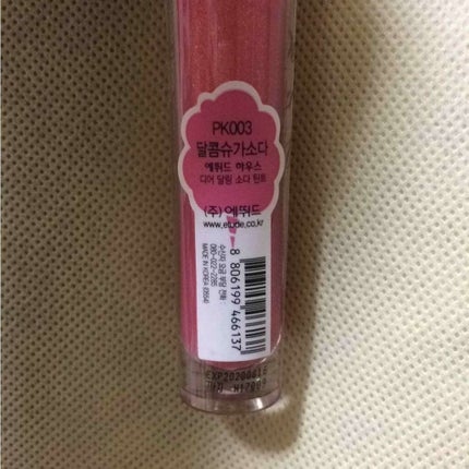 WP ディアダーリンソーダティント/ETUDE/口紅を使ったクチコミ(3枚目)