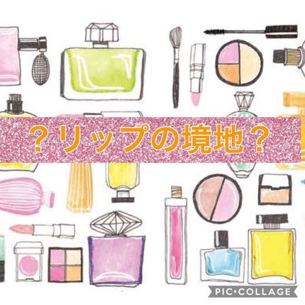 リップクリーム カラー BABY LIPS/MAYBELLINE NEW YORK/リップケアを使ったクチコミ(1枚目)